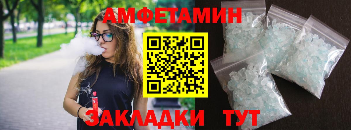 Амфетамин 98% Волхов