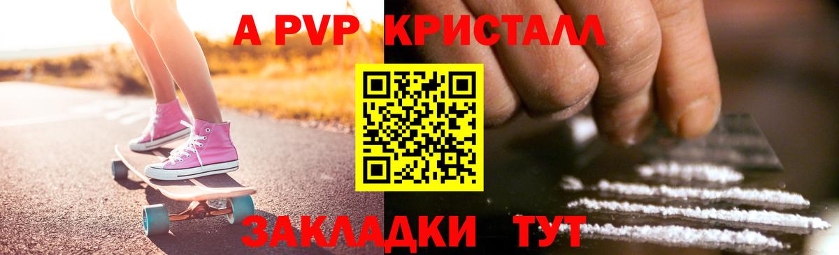 Волхов  A-PVP мука  Alpha PVP СК КРИС  Вход с VPN 