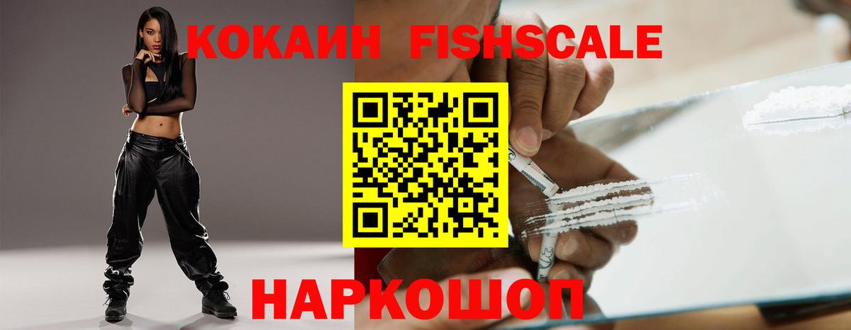 Кокаин 97% Волхов