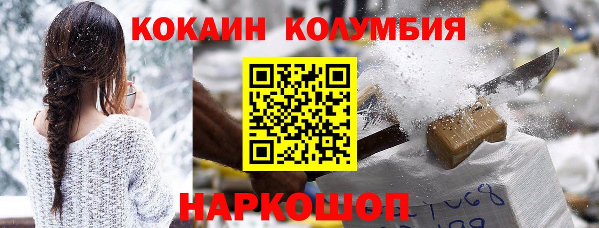 COCAIN Колумбийский  Cocaine Боливия  Вход с VPN  Волхов 
