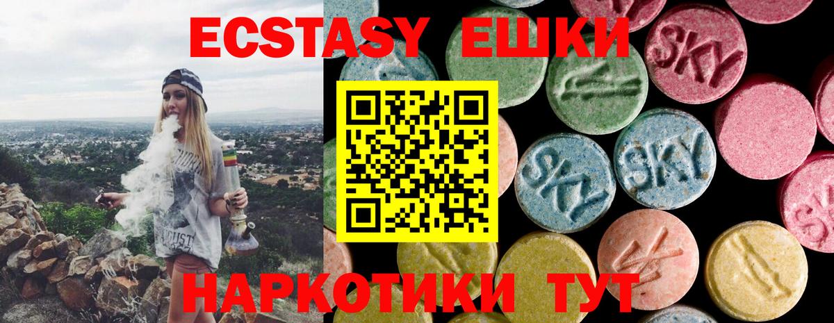 Ecstasy Cube Волхов