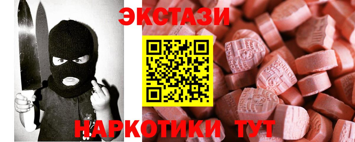 купить наркотики сайты  Экстази  Вход с VPN  ЭКСТАЗИ диски  Экстази Cube  Волхов 