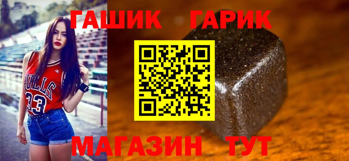 Волхов  Гашиш гашик  ГАШИШ  Вход с VPN  ГАШ убойный 