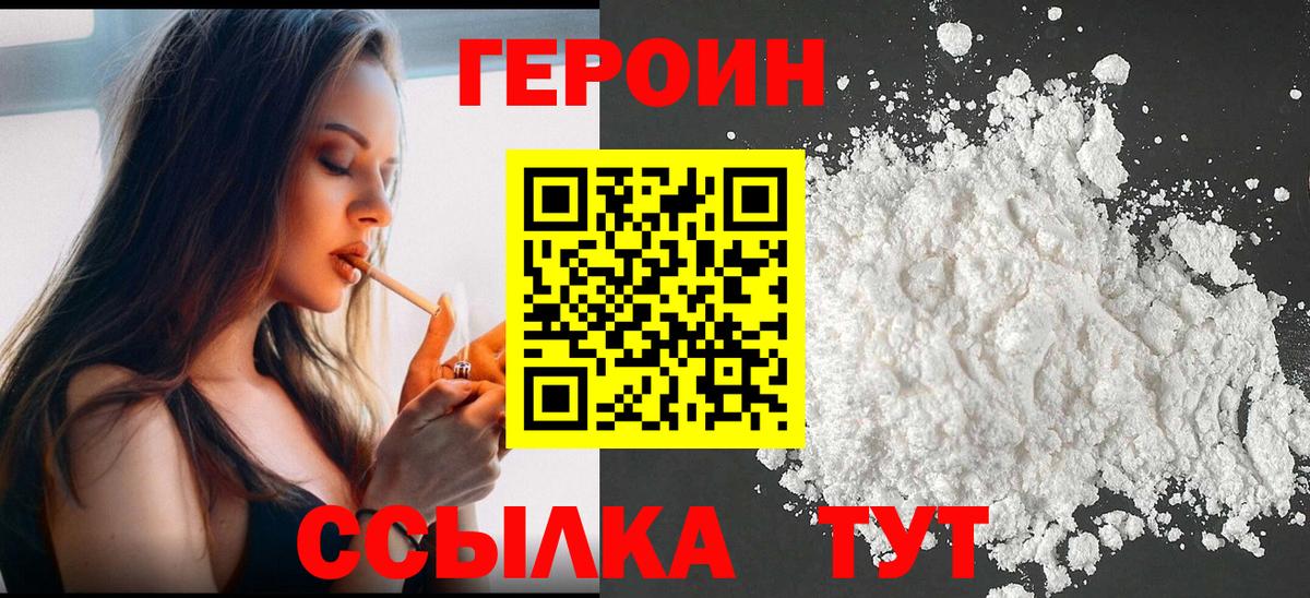 Волхов  ГЕРОИН герыч  ГЕРОИН  Вход с VPN 
