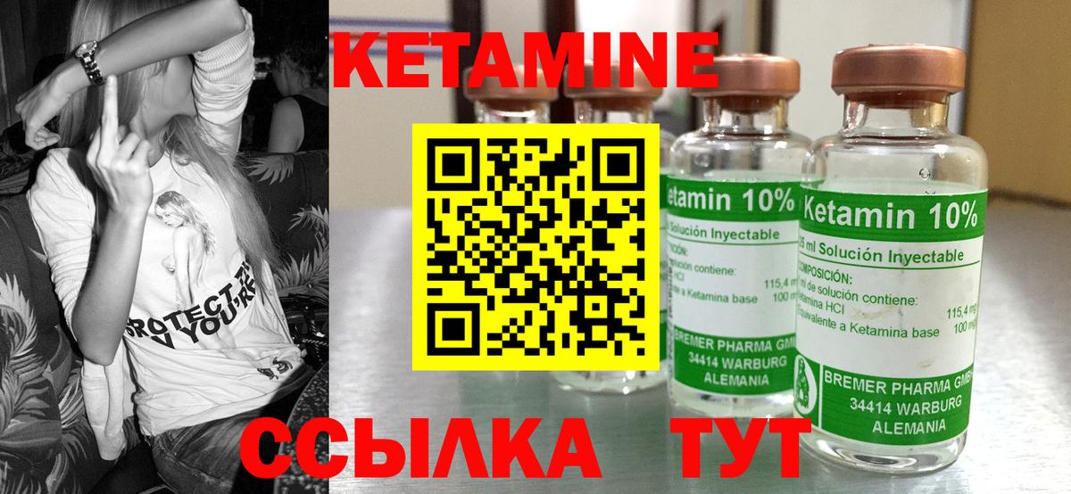 Кетамин VHQ  Вход с VPN  darknet формула  Волхов 
