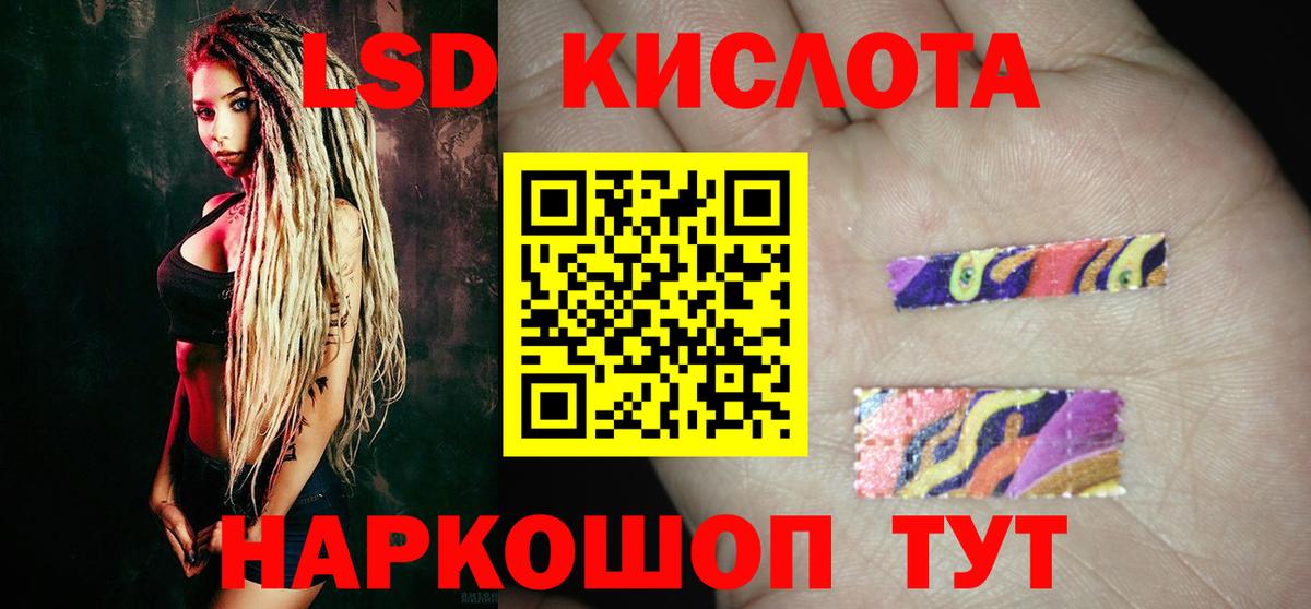 Лсд 25 экстази кислота Волхов