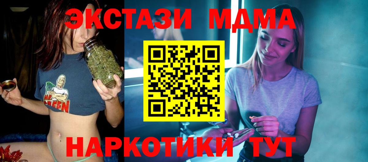 MDMA кристаллы  МДМА crystal  Волхов  МДМА  Вход с VPN 