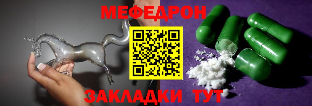 Меф  Мефедрон 4 MMC  Вход с VPN  Волхов  Меф 4 MMC 